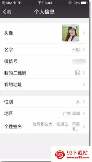 兴趣部落狼人版