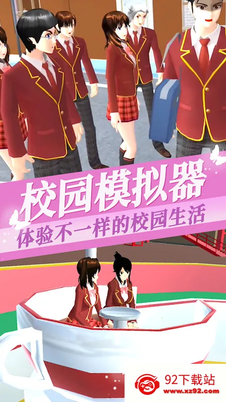 ӣ��У԰ģ����3(У԰ģ����Ϸ)v1.04 ��Ѱ��ͼ