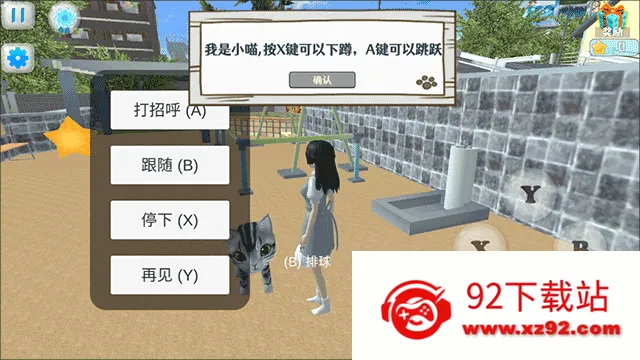 ӣ��У԰ģ����3(У԰ģ����Ϸ)