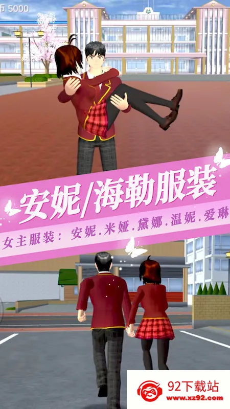 ӣ��У԰ģ����3(У԰ģ����Ϸ)v1.04 ��Ѱ��ͼ