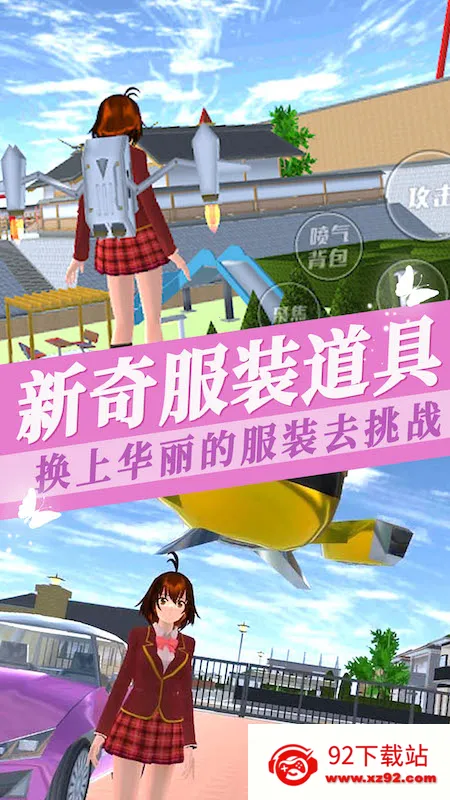 ӣ��У԰ģ����3(У԰ģ����Ϸ)