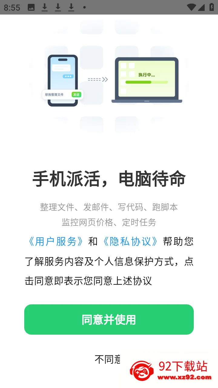 元气ai bot登录步骤