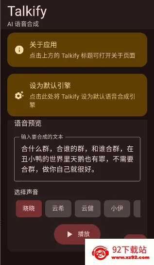 Talkify�����ֻ���v1.0.19 �ֻ����ͼ