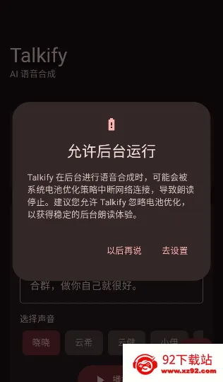Talkify�����ֻ���v1.0.19 �ֻ����ͼ