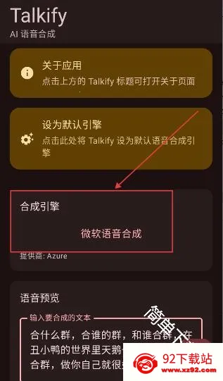 Talkify