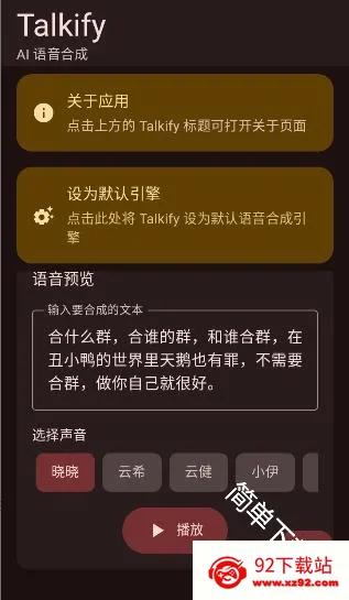 Talkify