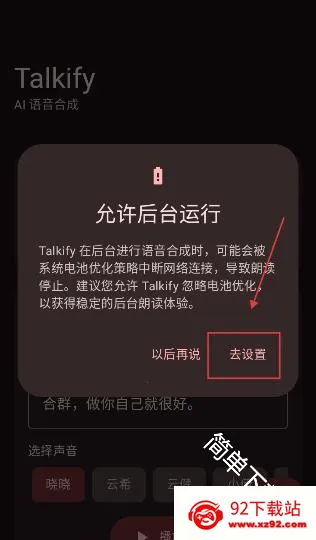 Talkify