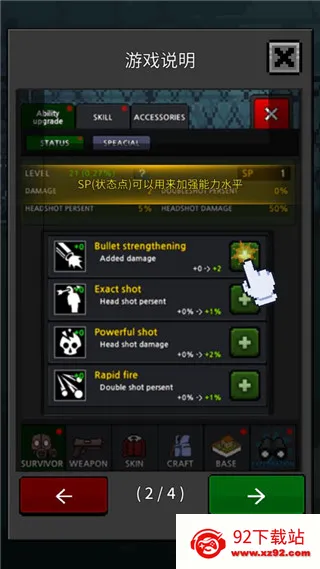 GrowSurvivor2026���°汾