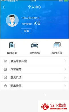 �ǲ�ͨ(ͣ����������)v3.2.1 ��׿���ͼ