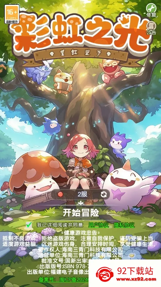 �ʺ�֮��2026�ٷ����°汾