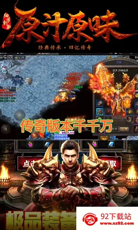 ����ս��2026�ٷ�����v1.0.2 �ֻ����ͼ