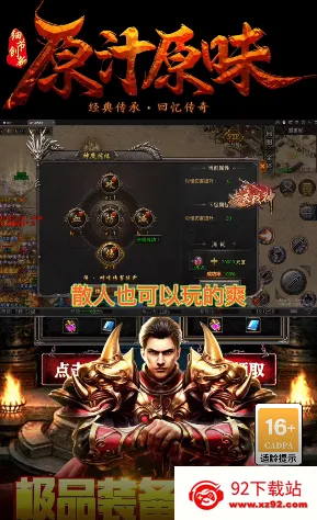 ����ս��2026�ٷ�����v1.0.2 �ֻ����ͼ