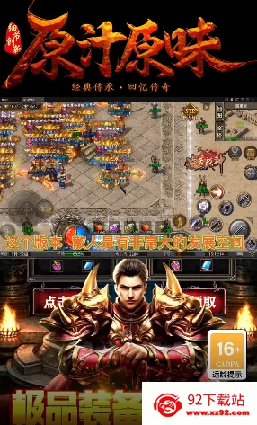 ����ս��2026�ٷ�����v1.0.2 �ֻ����ͼ