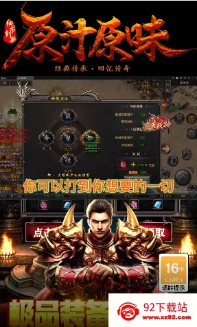 ����ս��2026�ٷ�����v1.0.2 �ֻ����ͼ