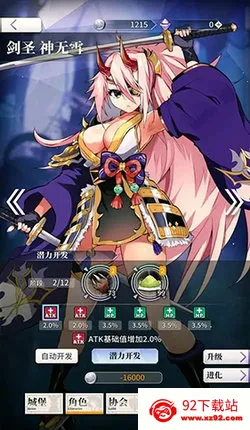 ���²�ħ(����Ԫð����Ϸ)v1.0.0 �ֻ����ͼ