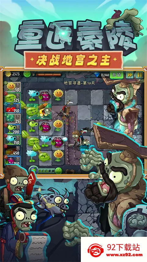 ֲ���ս��ʬ2(��ʬ������Ϸ)v��ľ��Ʒ ��Ѱ��ͼ