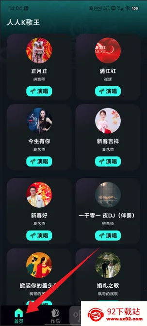 人人K歌王2026最新版本 人人K歌王2026最新版本