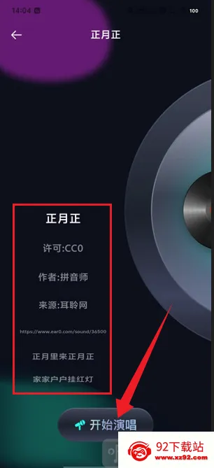 人人K歌王