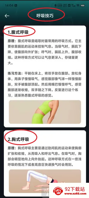 人人K歌王