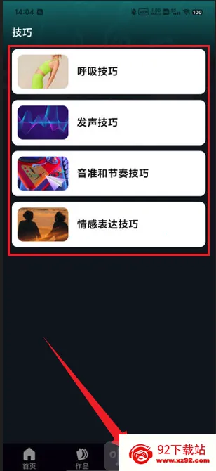 人人K歌王