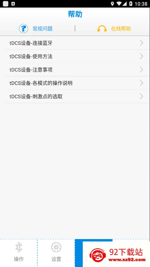 �Գ�Ƶ(tDCS�̼�����)v1.0 ��׿���ͼ