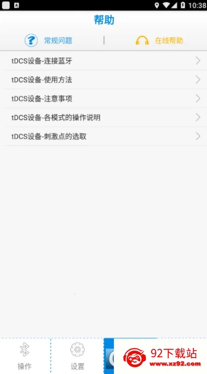 �Գ�Ƶ(tDCS�̼�����)v1.0 ��׿���ͼ