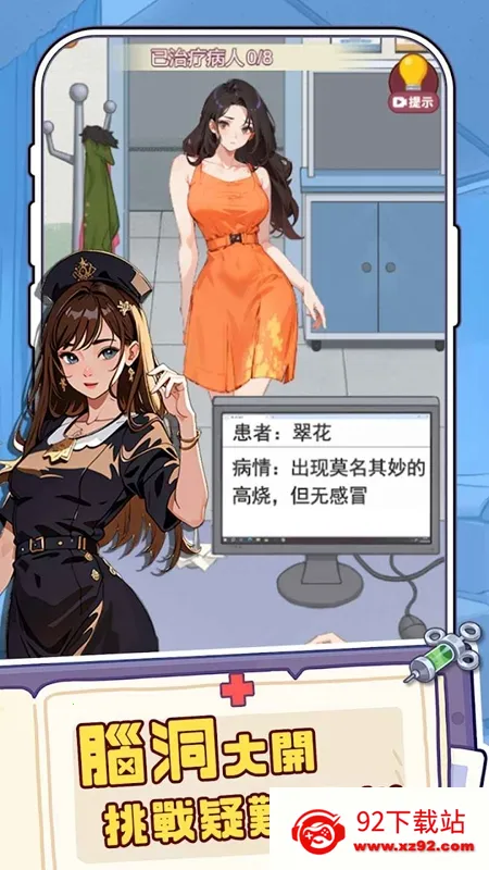 �ҿ�ҽԺ׬��Ǯ(ҽԺ��Ӫ��Ϸ)