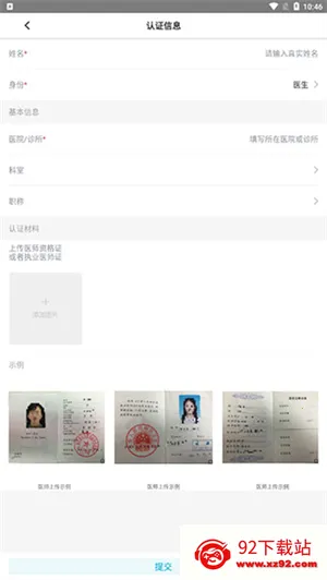 e看牙2026官方最新版本 e看牙2026官方最新版本