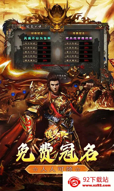 ����֮·2026���ذ�װv1.0.2 �ٷ������ͼ