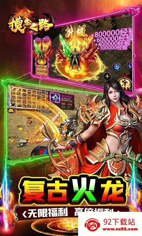 ����֮·2026���ذ�װv1.0.2 �ٷ������ͼ