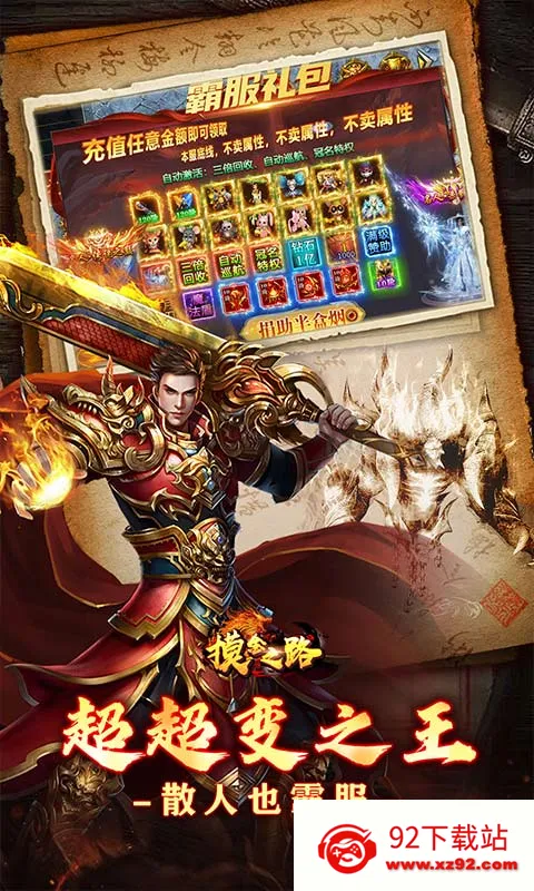 ����֮·2026���ذ�װv1.0.2 �ٷ������ͼ