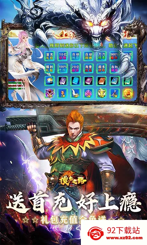 ����֮·2026���ذ�װv1.0.2 �ٷ������ͼ