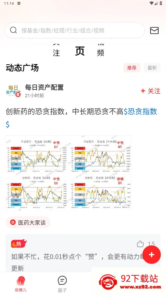 ��Ȧ��(�������ƽ̨)v2.3.6 ��Ѱ��ͼ