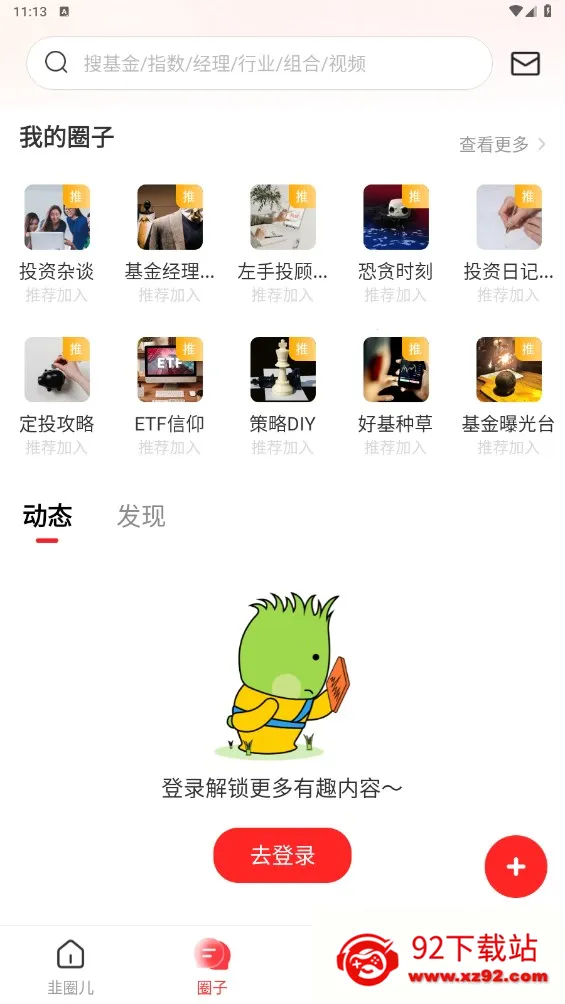 ��Ȧ��(�������ƽ̨)v2.3.6 ��Ѱ��ͼ