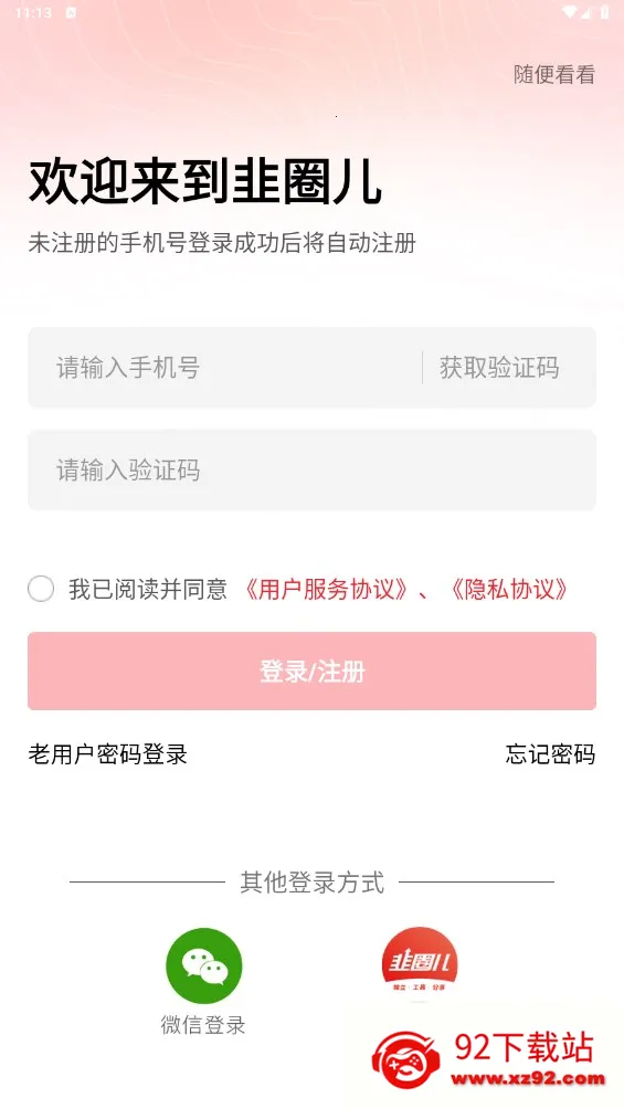 ��Ȧ��(�������ƽ̨)v2.3.6 ��Ѱ��ͼ