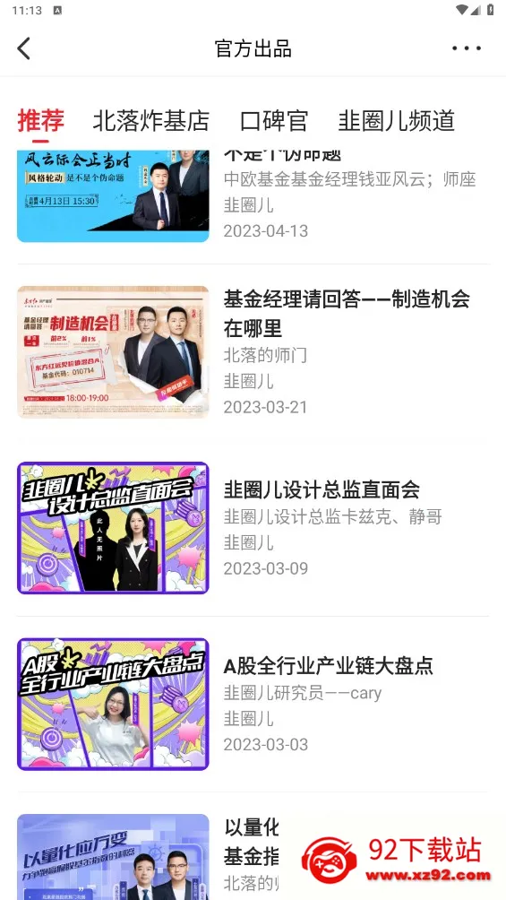 ��Ȧ��(�������ƽ̨)v2.3.6 ��Ѱ��ͼ