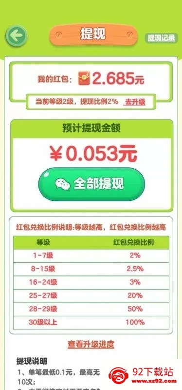 �����ԭ2026�ٷ����°汾v1.0.0 ��Ѱ��ͼ