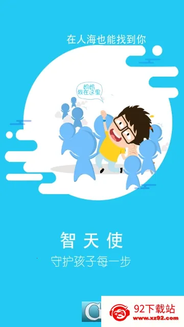 ����ʹ2(��ͯ�ֱ�����)v1.4.9 �ٷ������ͼ