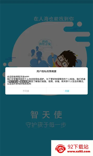 ����ʹ2(��ͯ�ֱ�����)v1.4.9 �ٷ������ͼ