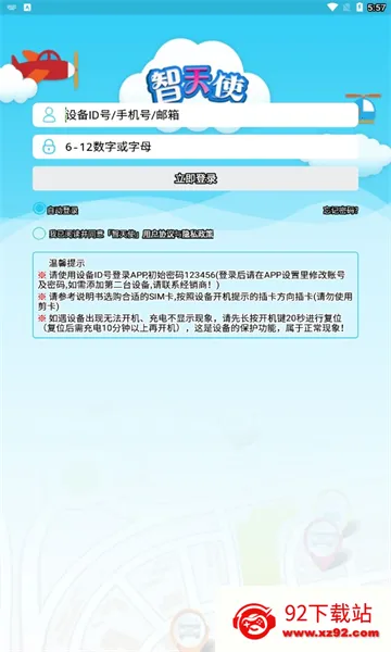 ����ʹ2(��ͯ�ֱ�����)v1.4.9 �ٷ������ͼ