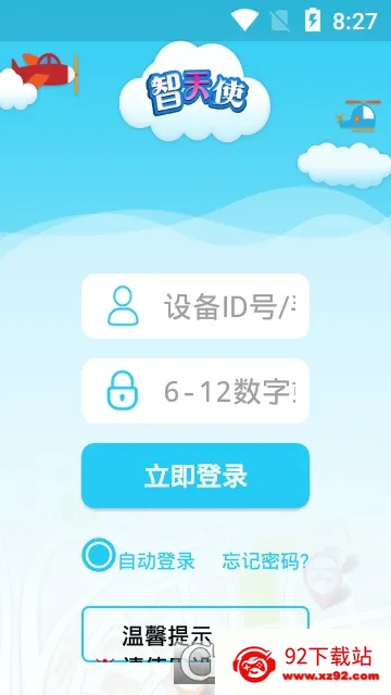 ����ʹ2(��ͯ�ֱ�����)v1.4.9 �ٷ������ͼ