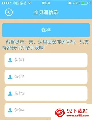 ����ʹ2(��ͯ�ֱ�����)