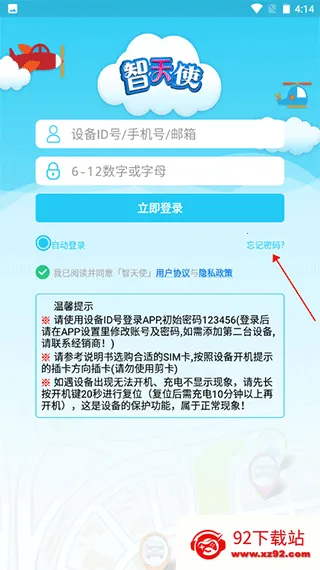 ����ʹ2(��ͯ�ֱ�����)