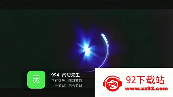 ���TV2026�ٷ�����v5.2.0 �ֻ����ͼ