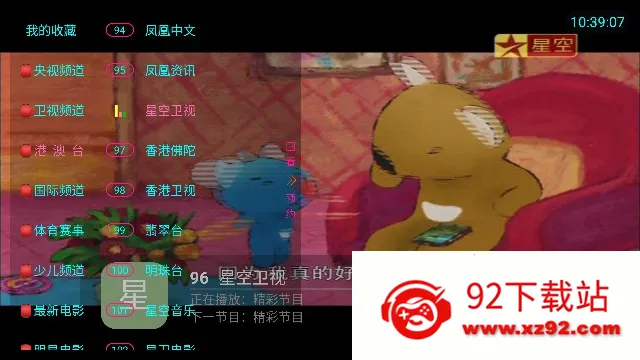 ���TV2026�ٷ�����v5.2.0 �ֻ����ͼ