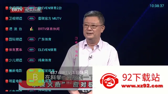 ���TV2026�ٷ�����v5.2.0 �ֻ����ͼ