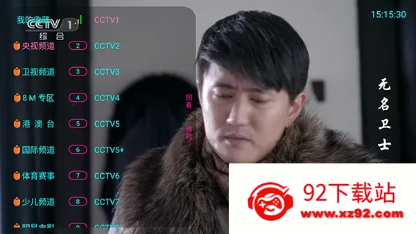 ���TV2026�ٷ�����v5.2.0 �ֻ����ͼ