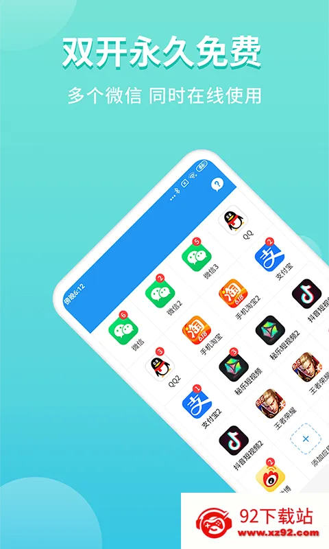 ΢˫�����������ֻ���v5.1.7.0 ��׿���ͼ