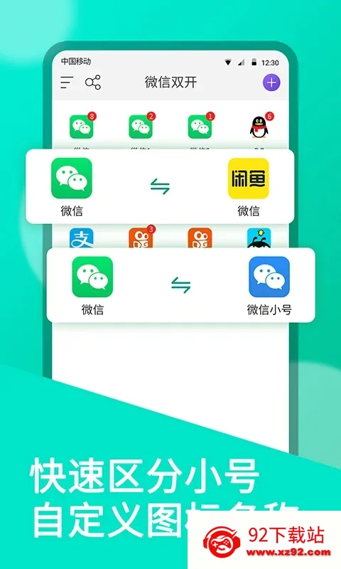 ΢˫�����������ֻ���v5.1.7.0 ��׿���ͼ