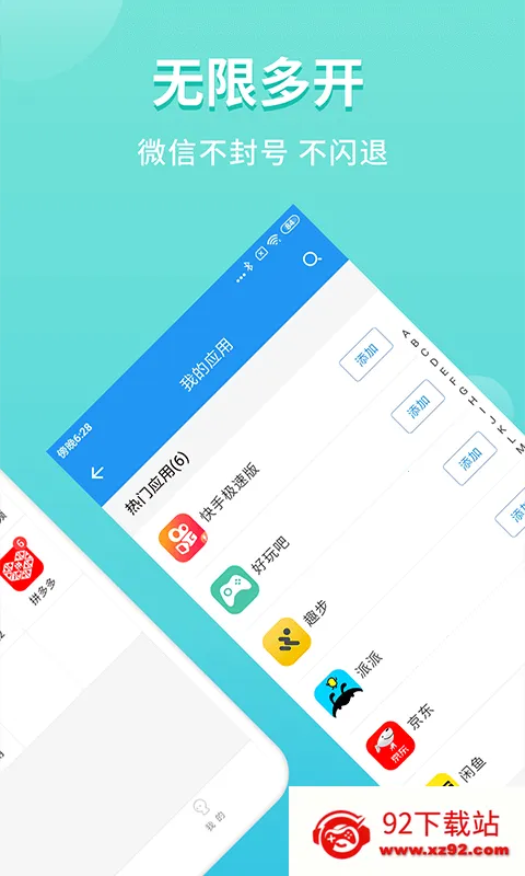 ΢˫�����������ֻ���v5.1.7.0 ��׿���ͼ